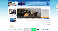 Desktop Screenshot of abfar-nkh.ir